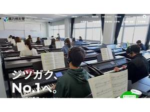 Minami Kyushu University's Website Screenshot