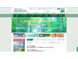 宮城教育大学's Website Screenshot