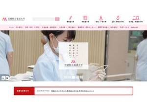 Miyazaki Prefectural Nursing University's Website Screenshot