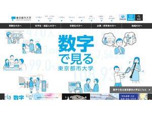 Tokyo City University's Website Screenshot