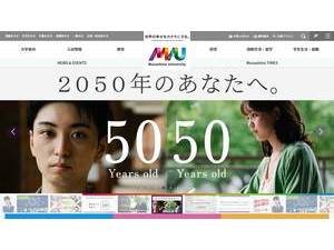 Musashino University's Website Screenshot