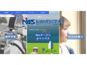 Nagasaki Institute of Applied Science's Website Screenshot