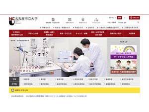 Nagoya City University's Website Screenshot
