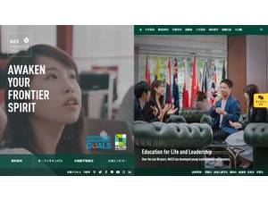 Nagoya University of Commerce and Business's Website Screenshot