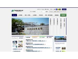 奈良県立医科大学's Website Screenshot