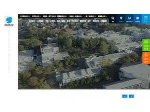 Nara Kyoiku Daigaku's Website Screenshot