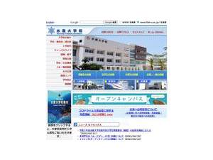 National Fisheries University's Website Screenshot