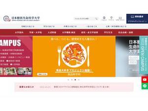 Nippon Veterinary and Life Science University's Website Screenshot