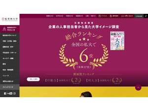 Obirin Daigaku's Website Screenshot