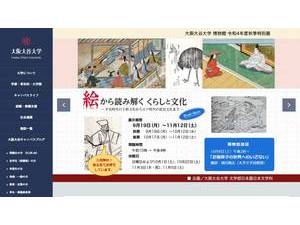 Osaka Ohtani University's Website Screenshot