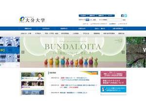 Oita University's Website Screenshot