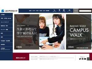Otemon Gakuin University's Website Screenshot
