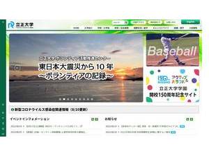 Rissho University's Website Screenshot