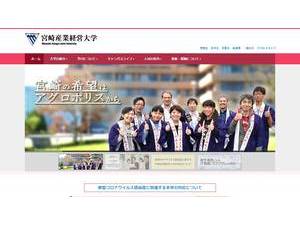 Miyazaki Sangyo-keiei University's Website Screenshot