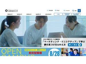 Sanno University's Website Screenshot