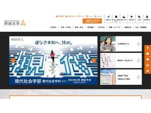 Setsunan University's Website Screenshot