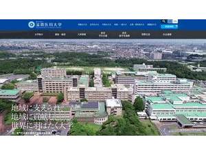 滋賀医科大学's Website Screenshot
