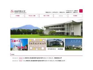 Shikoku Gakuin University's Website Screenshot