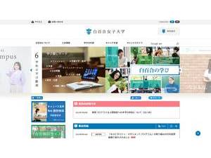 Shirayuri College's Website Screenshot