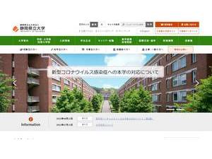 University of Shizuoka's Website Screenshot