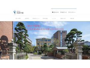 Shokei College's Website Screenshot