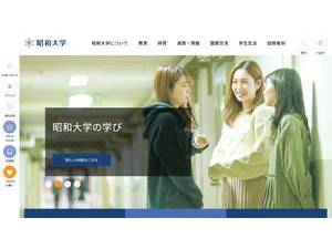 Showa University's Website Screenshot