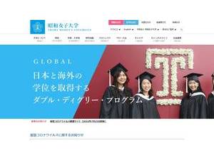 昭和女子大学's Website Screenshot