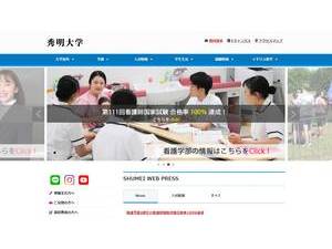 Shumei University's Website Screenshot