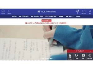 Soka University's Website Screenshot