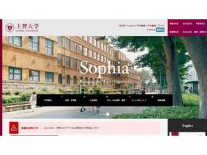 Sophia University's Website Screenshot