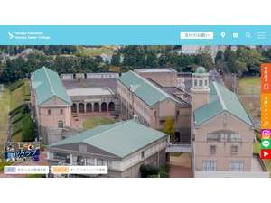Suzuka University's Website Screenshot