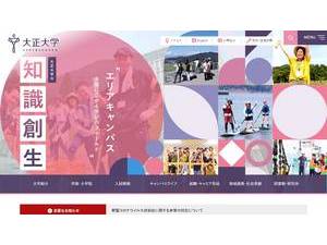 Taisho University's Website Screenshot