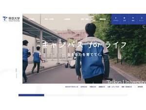 Teikyo University's Website Screenshot