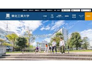 Tohoku Institute of Technology's Website Screenshot