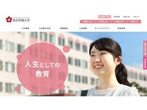 Shibata Gakuen University's Website Screenshot