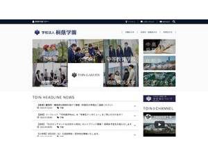 Toin University of Yokohama's Website Screenshot
