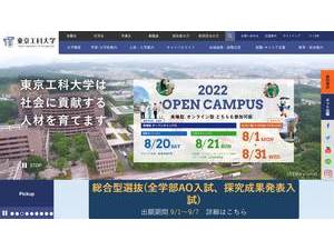Tokyo University of Technology's Website Screenshot