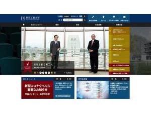 Tokyo Institute of Technology's Website Screenshot