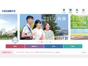 Tokyo International University's Website Screenshot