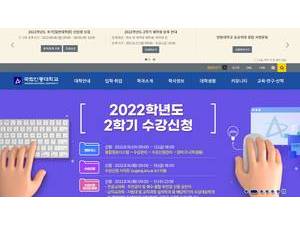 Andong National University's Website Screenshot