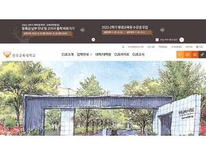 Chinju National University of Education's Website Screenshot