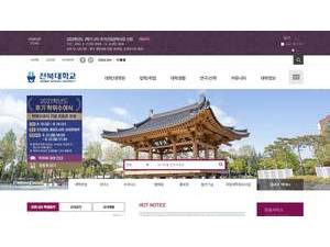 Jeonbuk National University's Website Screenshot