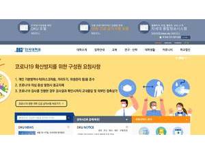Dankook University's Website Screenshot
