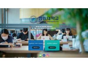 Hallym University's Website Screenshot