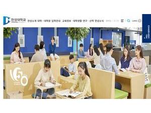 Hansung University's Website Screenshot