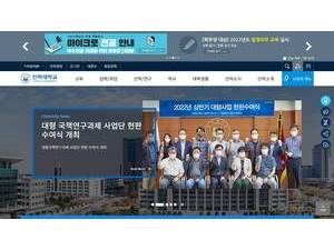 Inha University's Website Screenshot