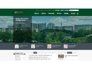 Konkuk University's Website Screenshot