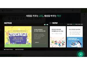 건양대학교 's Website Screenshot