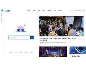 KAIST's Website Screenshot