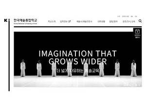 Korean National University of Arts's Website Screenshot